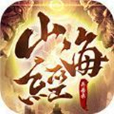 山海经神兽录必养神兽