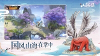 山海经神兽录必养神兽截图1