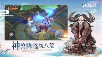 山海经神兽录必养神兽截图0
