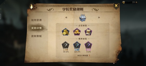 哈利波特魔法觉醒官服
