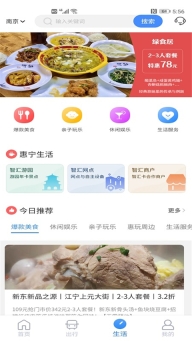 南京市民卡截图3