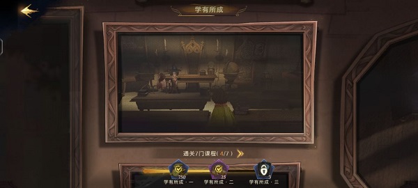 哈利波特魔法觉醒官服