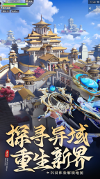 青云传元灵服截图3