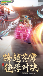 青云传元灵服截图2