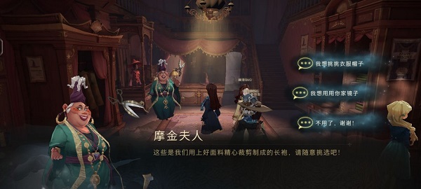 哈利波特魔法觉醒官服