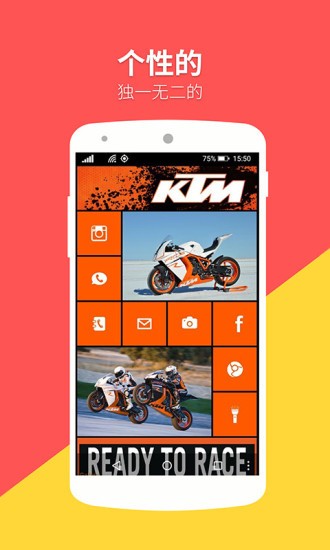 wp8桌面截图1