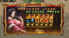华夏英雄传