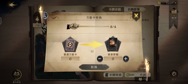 哈利波特魔法觉醒官服