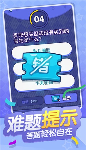 百科红包群截图1