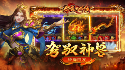 华夏英雄传截图2