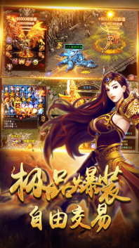 神魔齐天新征途截图0