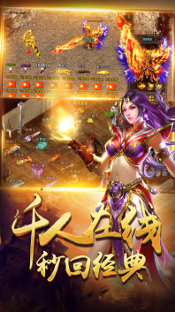 神魔齐天新征途截图2