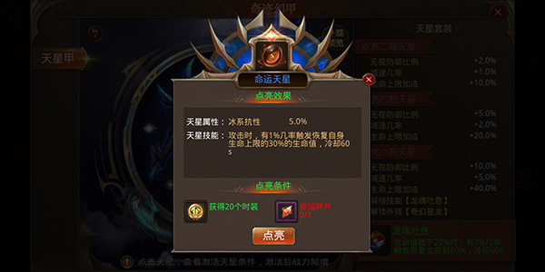 全民奇迹单机版