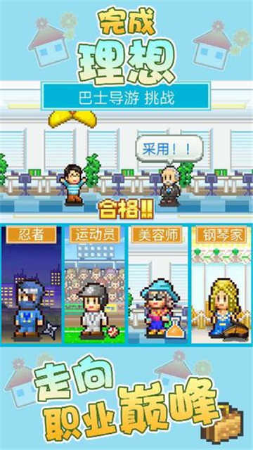 幸福公寓物语官方版截图0