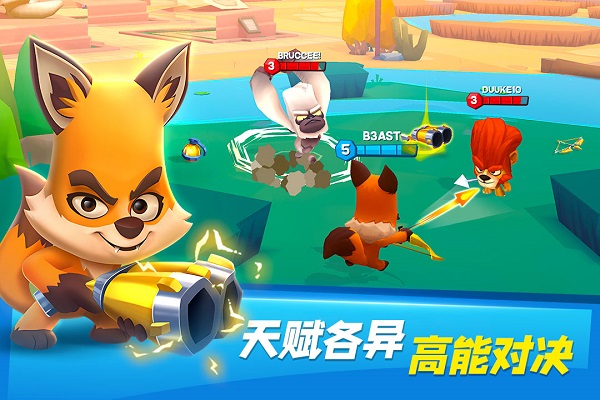 动物王者正版截图1
