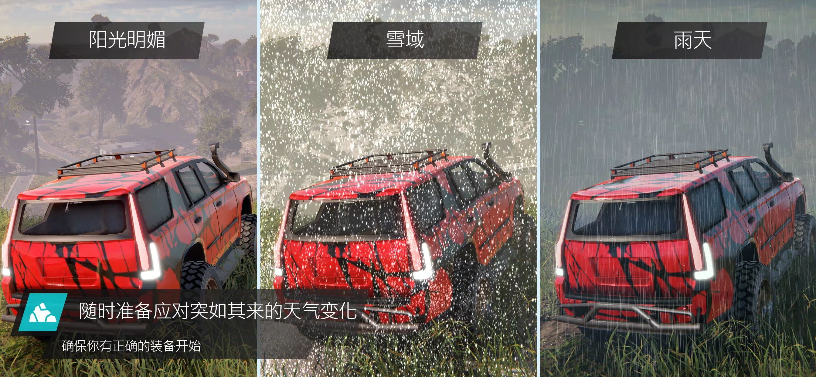 越野联赛内置mod菜单