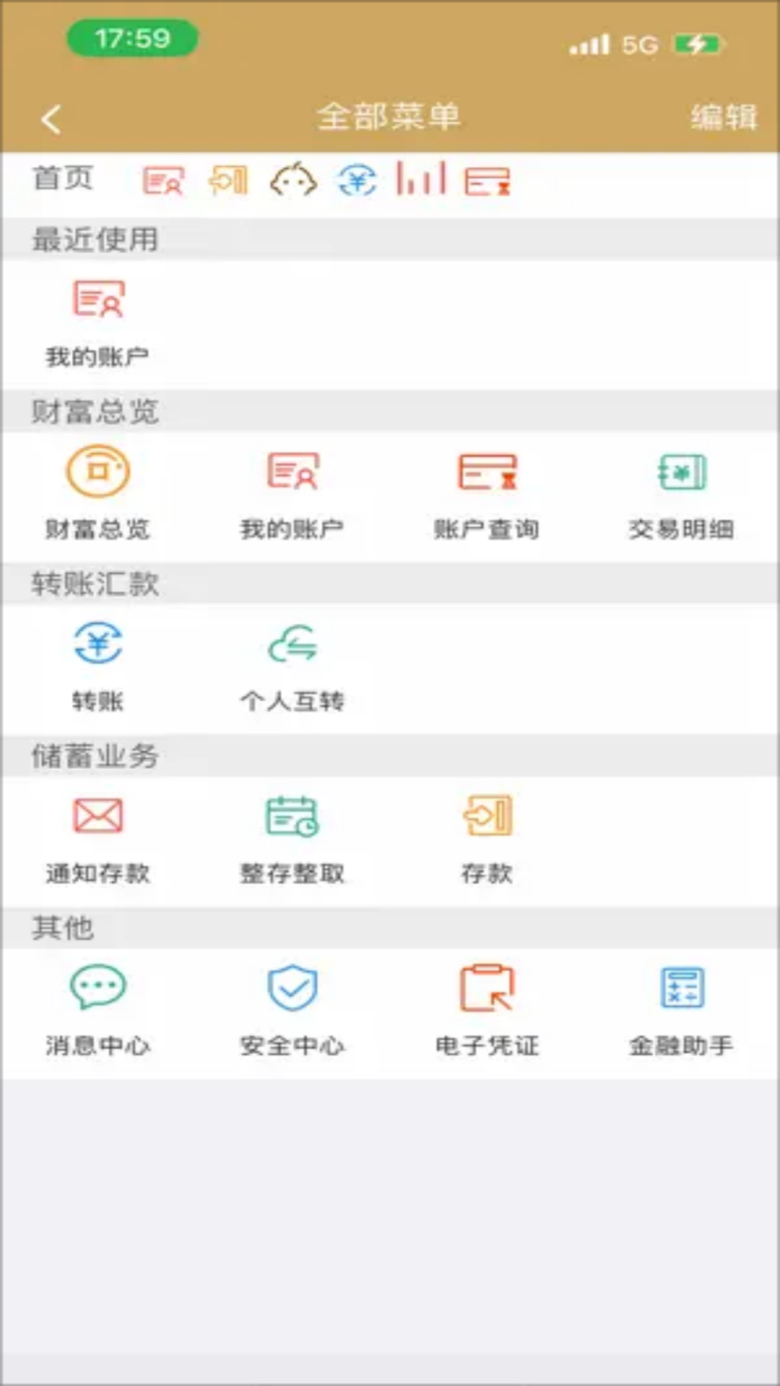安徽肥西石银村镇银行截图2