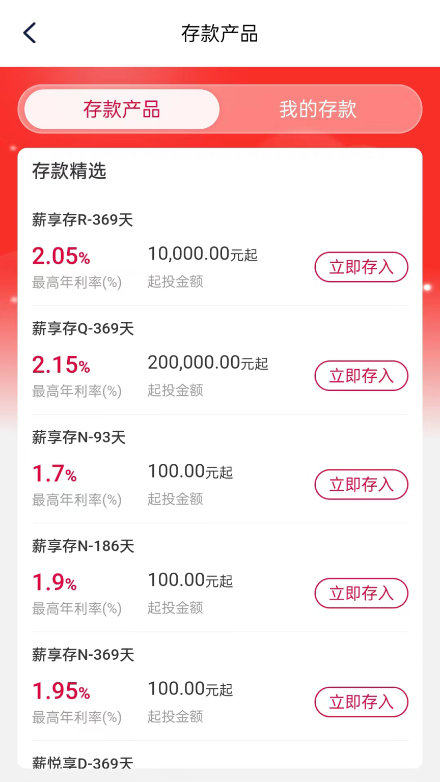 乌海银行