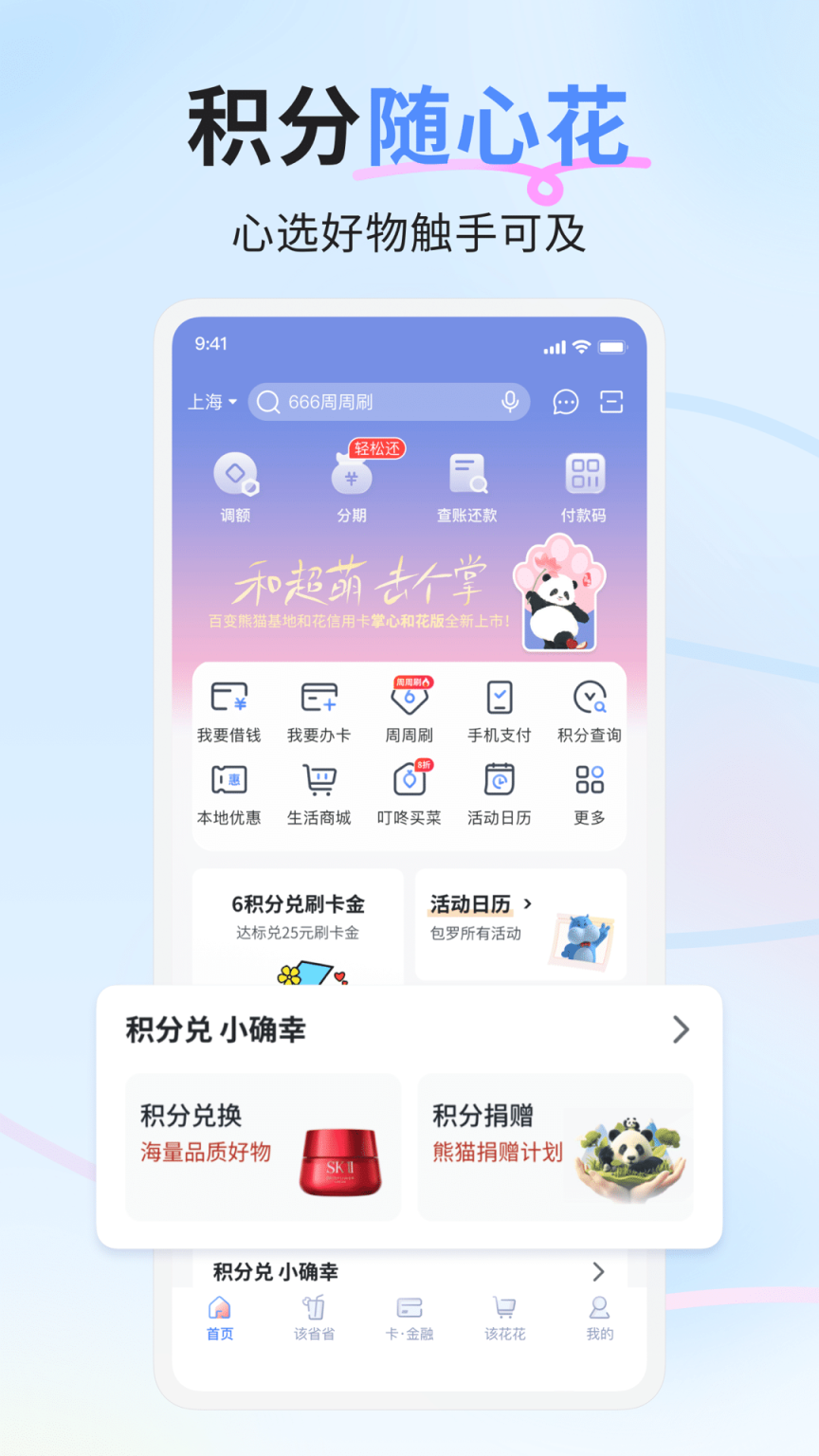兴业生活截图1