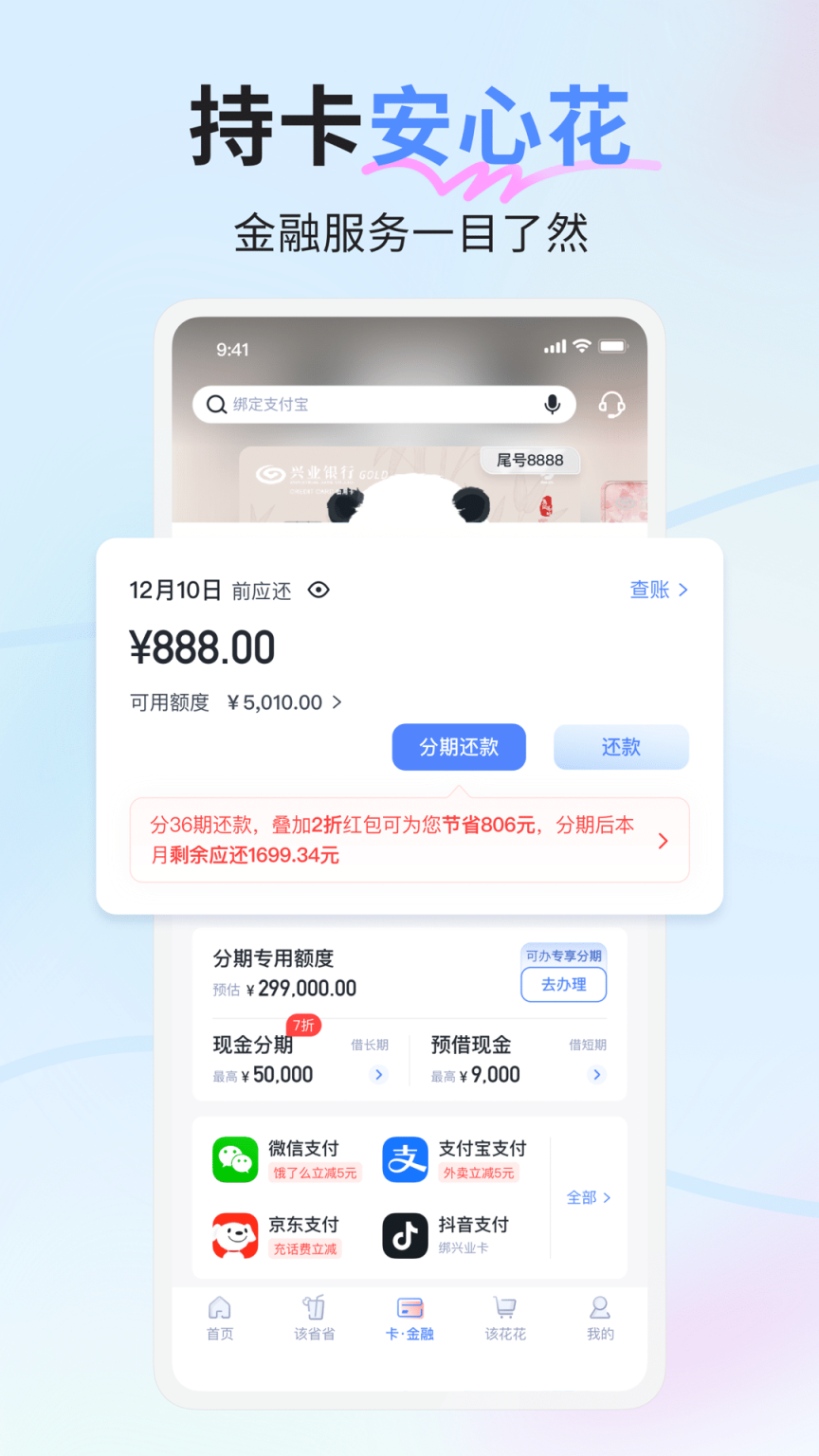 兴业生活截图3