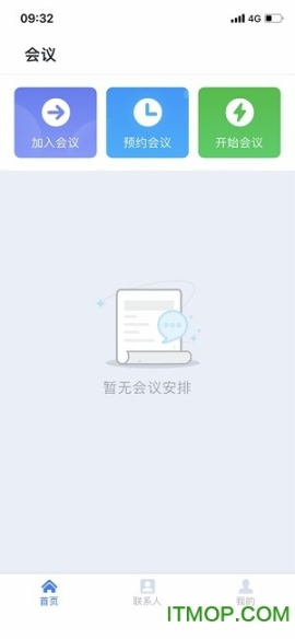 中国电信天翼云会议苹果版