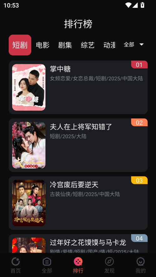 鲨鱼影视截图0
