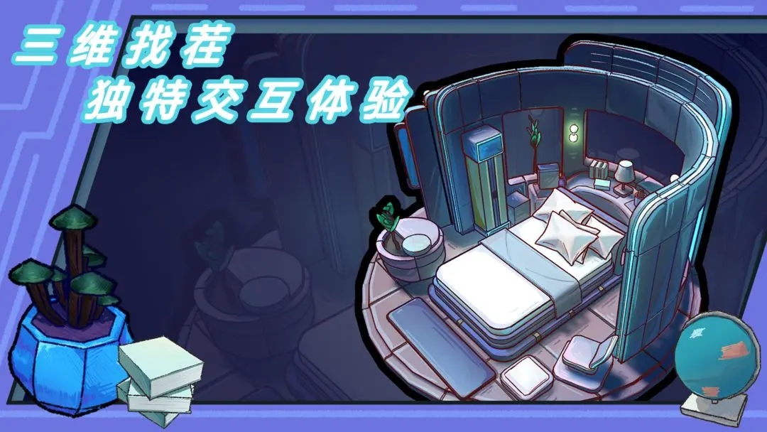 芬奇房间找茬截图2