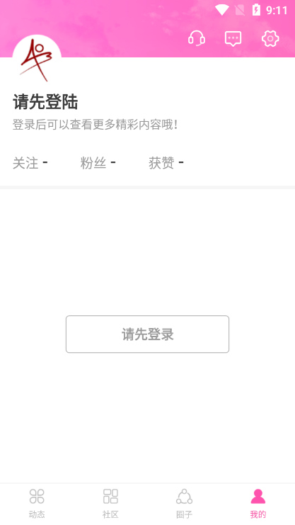 ao3截图2