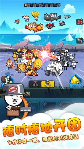 表情包战争999999钻999999金币截图1