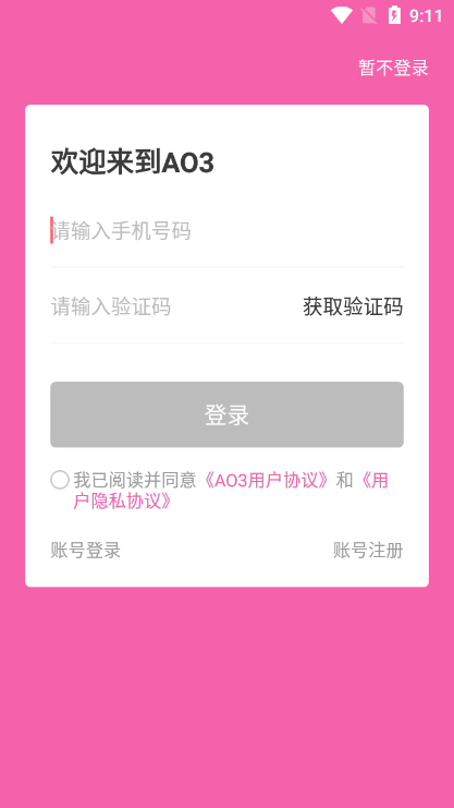 ao3截图1