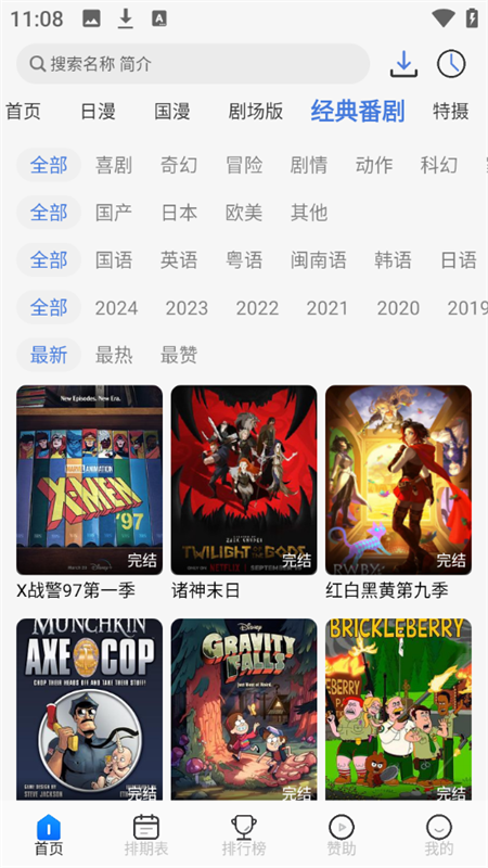 三号动漫app