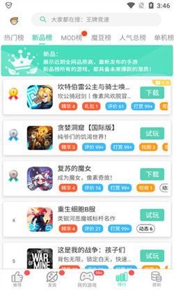 GG助手正版截图1