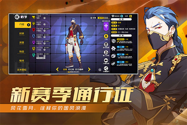 王牌战士2025最新版截图4
