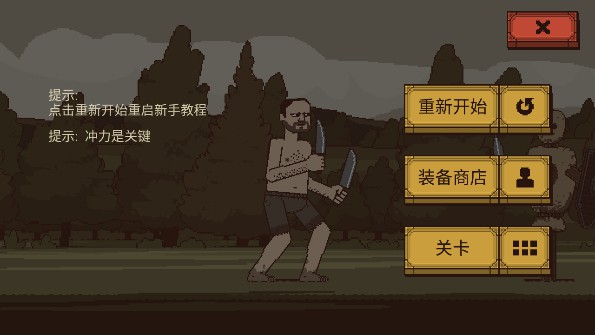 浴血混战最新版截图2
