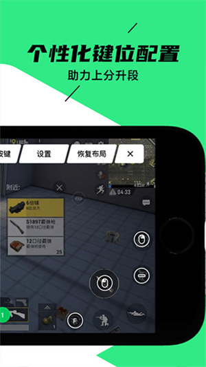 黑鲨装备箱安装截图2