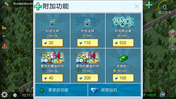 TheoTown西奥小镇中文最新版截图1