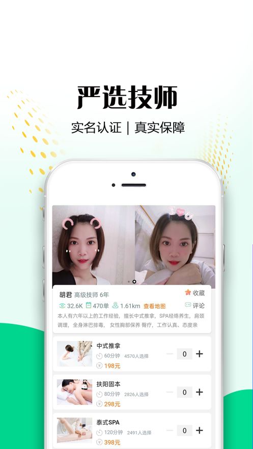 东郊到家安卓最新版