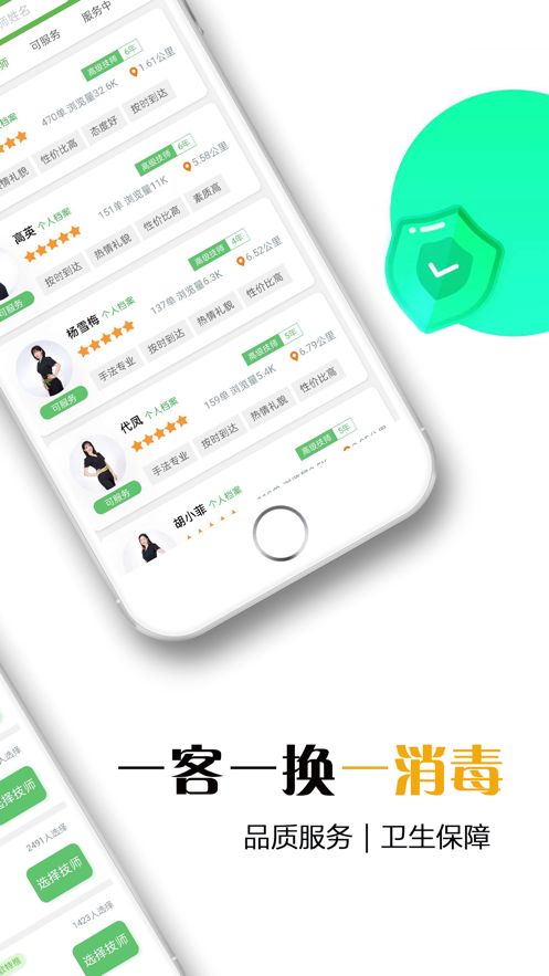 东郊到家安卓最新版