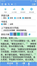 精读圣经