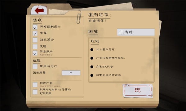 肉先生2越狱(MrMeat2)截图3