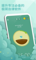 Forest专注森林安卓版截图2