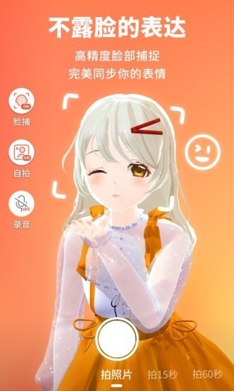 vyou微你截图1