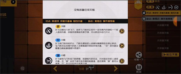 王牌战士2025最新版