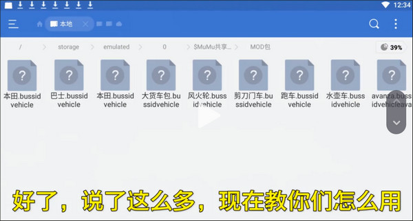 印尼巴士模拟器2025最新版