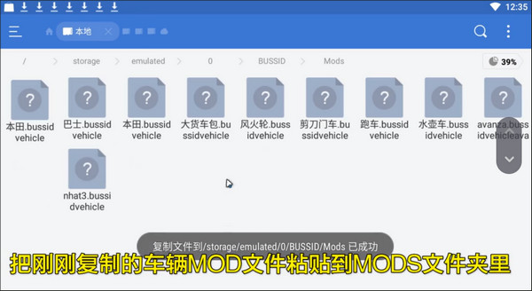 印尼巴士模拟器2025最新版