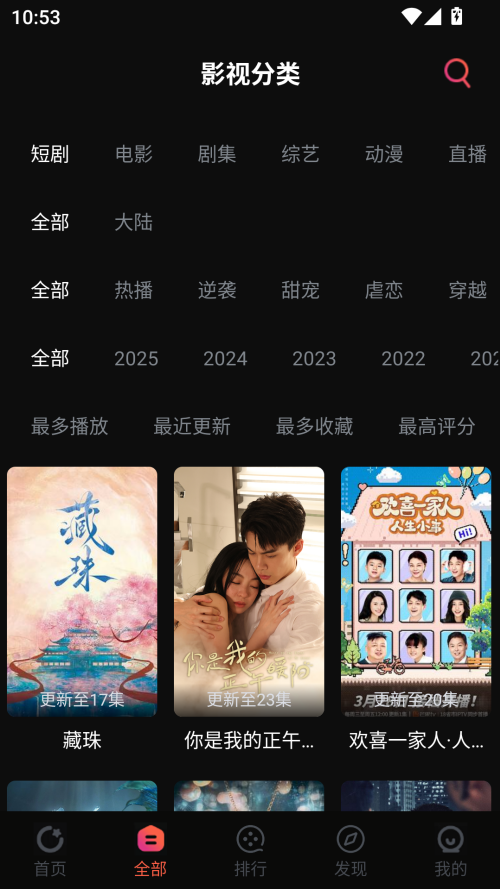 鲨鱼影视截图1