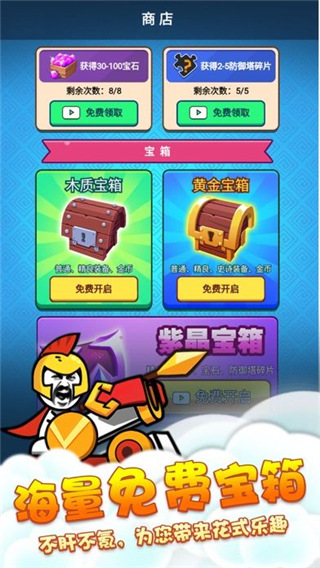 表情包战争999999钻999999金币截图4