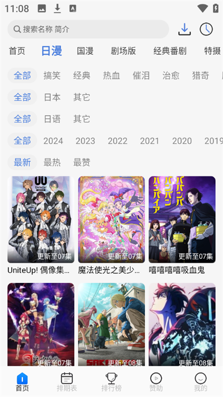 三号动漫app截图0