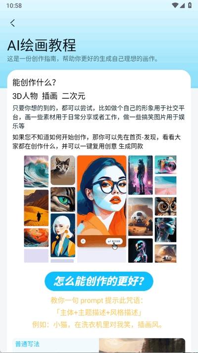leonardoai手机版