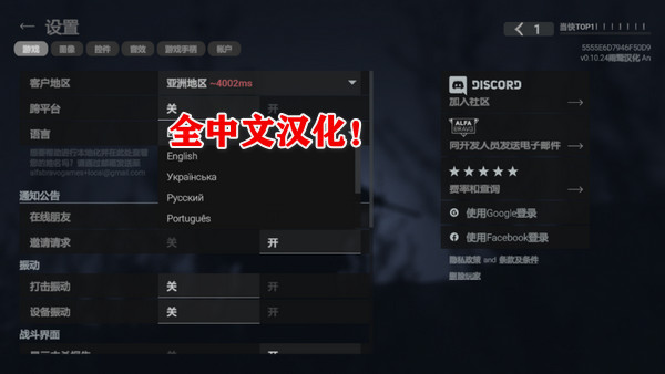 战术大师手游截图1
